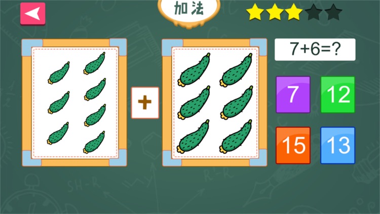 儿童游戏-宝宝学数学益智游戏
