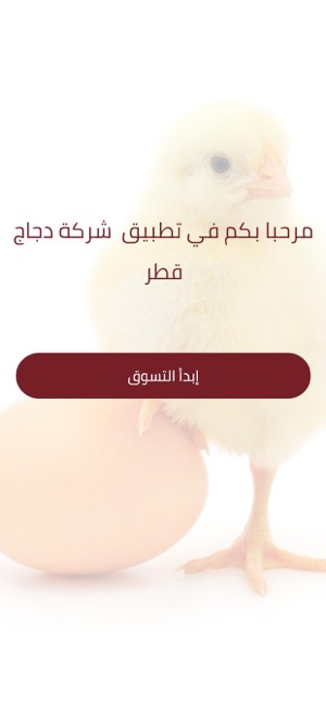 Qatar Chicken(圖2)-速報App