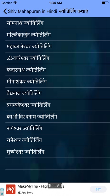 Shiv Mahapuran in Hindi screenshot-3