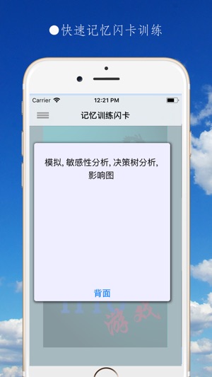 PMP® ITTO 游戏(圖4)-速報App