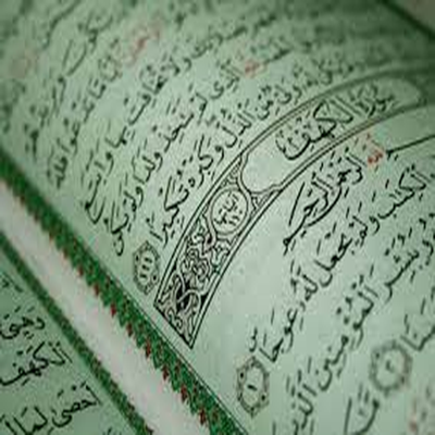 Quran - "Khalid Al Jalil"