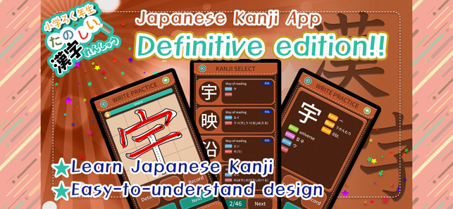 Learn Japanese Kanji (Sixth)(圖1)-速報App