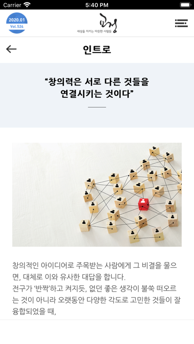 월간 교정 2021 screenshot 3