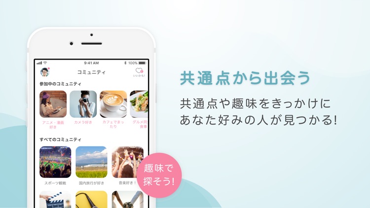多目的マッチングアプリワクワク screenshot-3