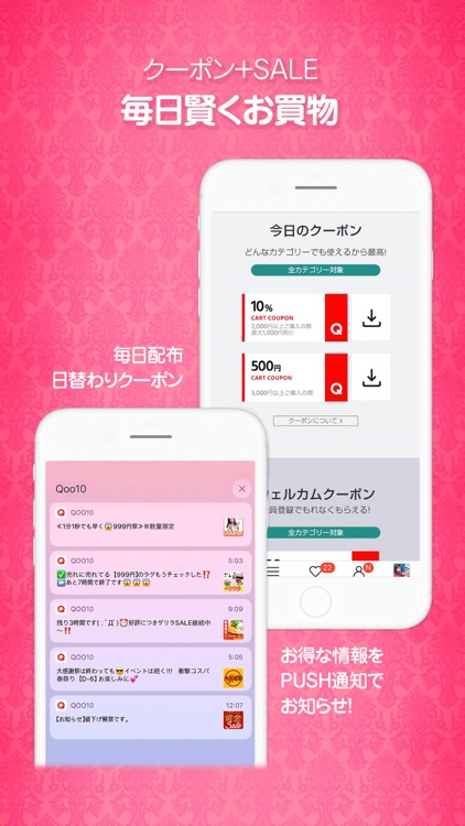 Qoo10衝撃コスパモール screenshot-4