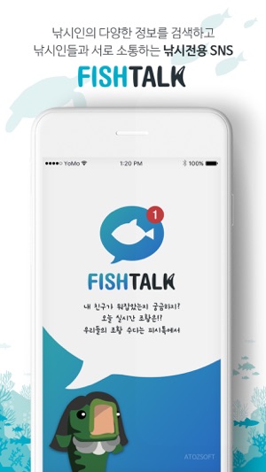 FishTalk(圖2)-速報App