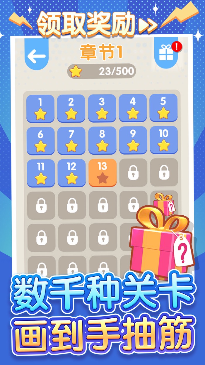 一笔画完脑力达人