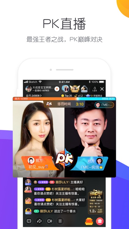 一直播-明星直播交友软件 screenshot-3