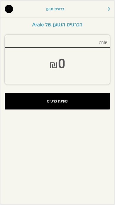 אהרל׳ה screenshot 2