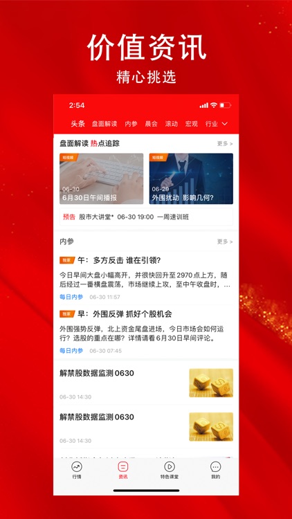 指南针股票 screenshot-3