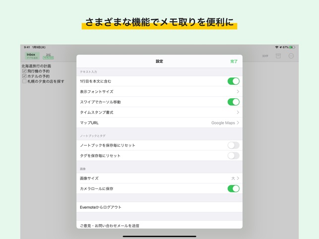 FastEver 3」をApp Storeで