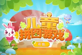 Game screenshot 儿童拼图游戏-启蒙教育拼图大全 hack