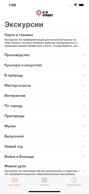 KidStreet: экскурсии(圖1)-速報App