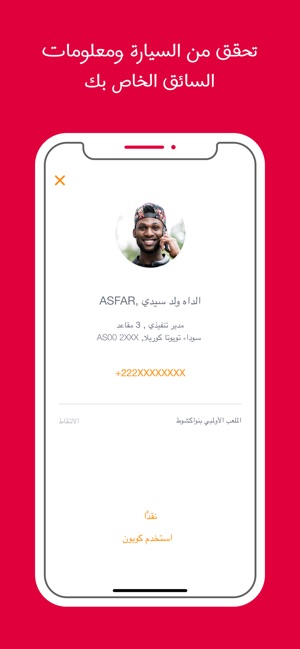 Asfar أسفار- Car Booking App(圖3)-速報App