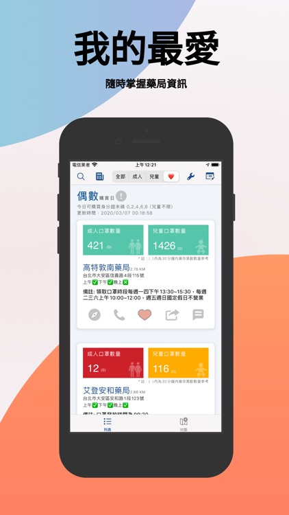 Pharmacy Locator - Find masks screenshot-3