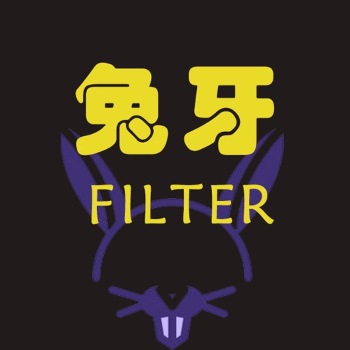 兔牙Filter