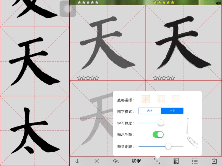 临帖之颜勤礼碑