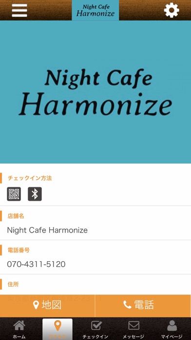 Night Cafe Harmonize screenshot 4