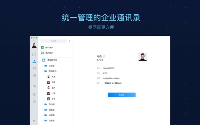 企业微信(圖6)-速報App