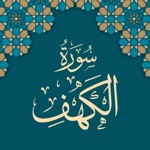 Surah Al Kahf - سورة الكهف