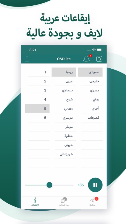 O&D lite طبلة وعود