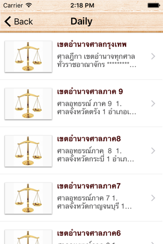 Lawyerbkk รับปรึกษากฎหมาย screenshot 2