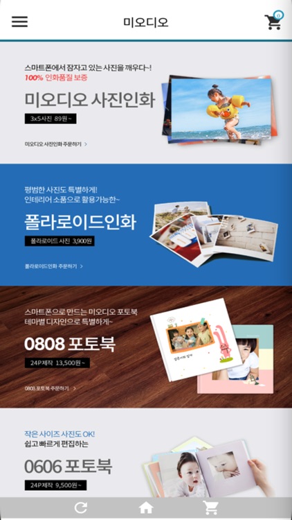 미오디오