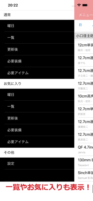 明石の改修帐 装备の改修情报(舰これ)