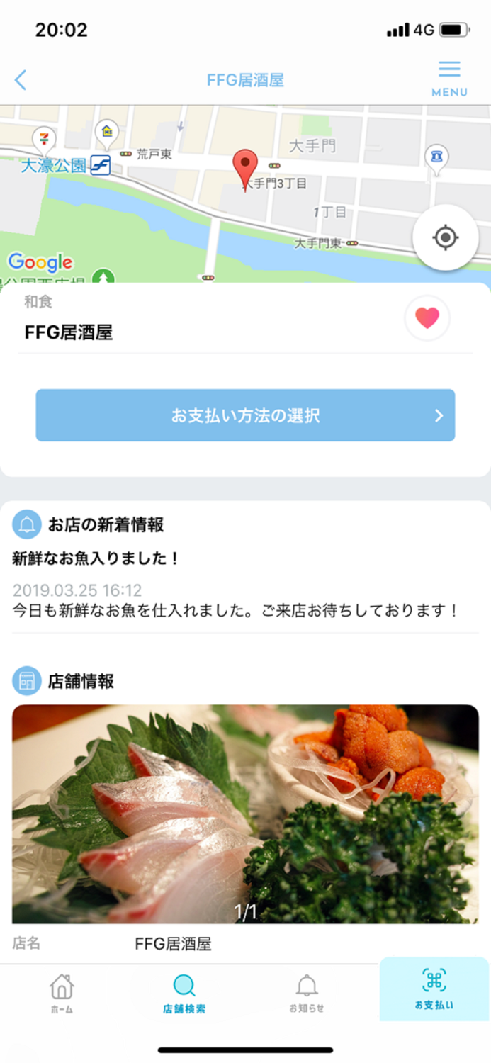 YOKAPay（よかペイ） - 福岡銀行スマホ決済アプリ