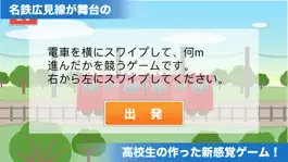 Game screenshot 進めあかでん！ apk