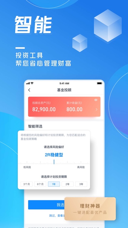 交通银行 screenshot-4