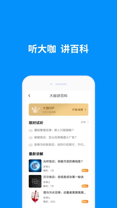 MBA智库(专业版)—让管理者知识得到提升... screenshot1