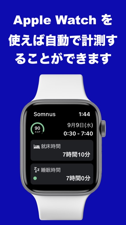 Somnus/ソムナス 睡眠分析目覚ましアラームアプリ screenshot-9