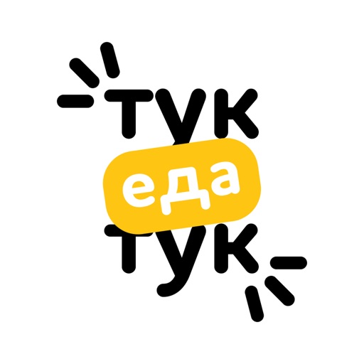 ТукТук еда