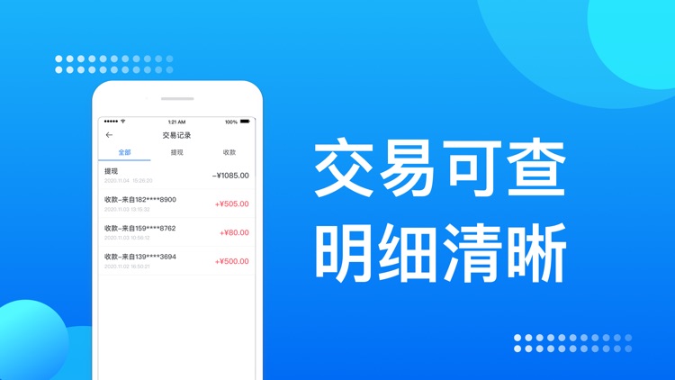 饯有道-官方正规快速线上收钱app