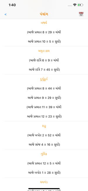 Gujarati Calendar & Utilities(圖7)-速報App