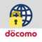 あんしんフィルター for docomo は、子どもたちのスマホ利用を保護者の代わりに見守る無料のフィルタリングアプリです。