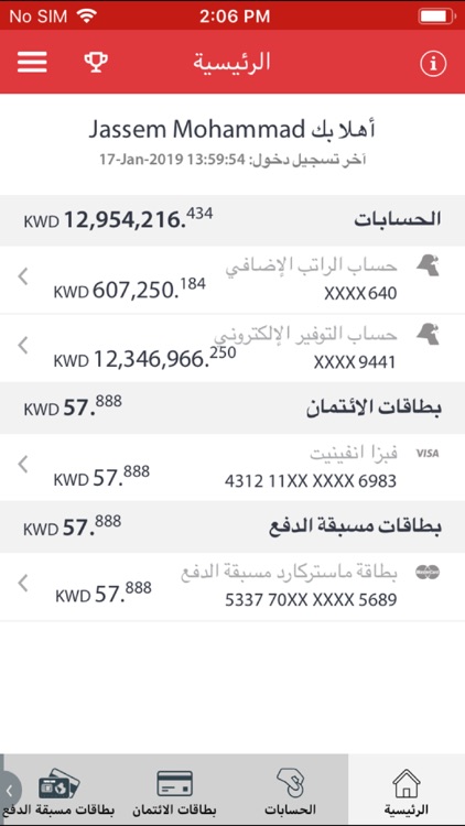 Gulf Bank Mobile Banking