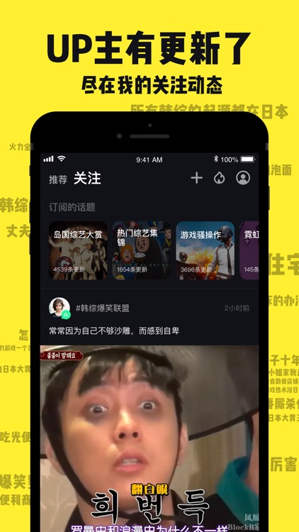刷刷看 - 有梗你来接 screenshot-4