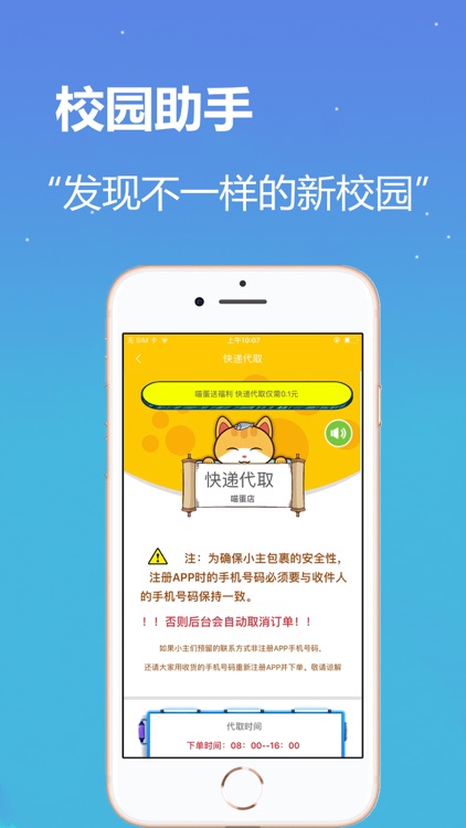 爱上大连 screenshot-3