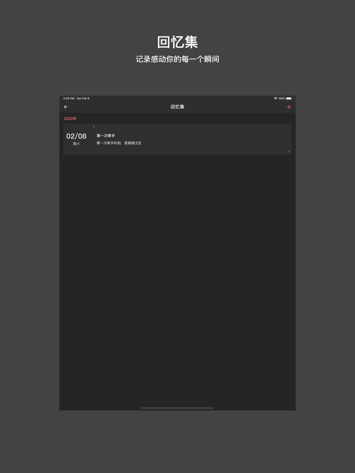 记忆日-美好时光