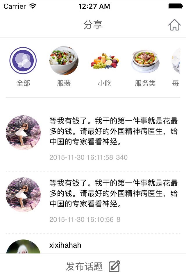 我的社区365 screenshot 2