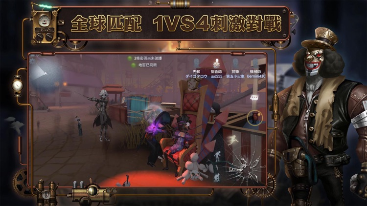 第五人格-1v4懸疑競技手遊