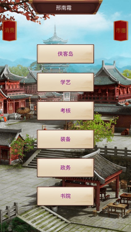 官老爷来呀-一起来玩休闲养成游戏