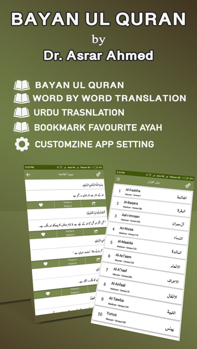 How to cancel & delete Bayan ul Quran - Tafseer from iphone & ipad 1