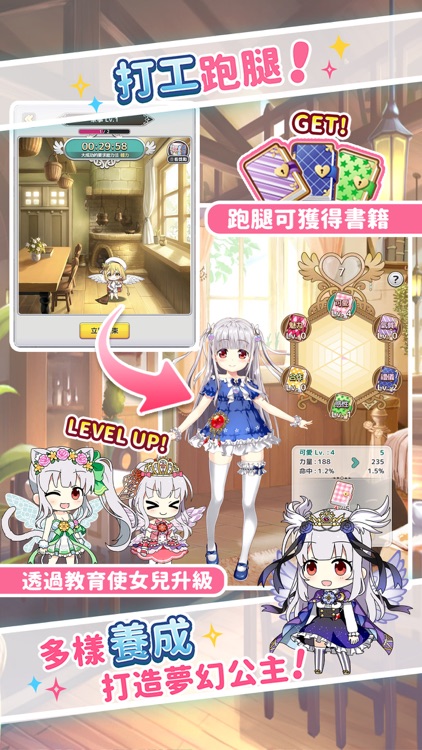 騎士的公主養成：Idle Princess screenshot-4