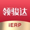 销售库存系统iERP:专门为PIC行业开发的库存销售管理系统