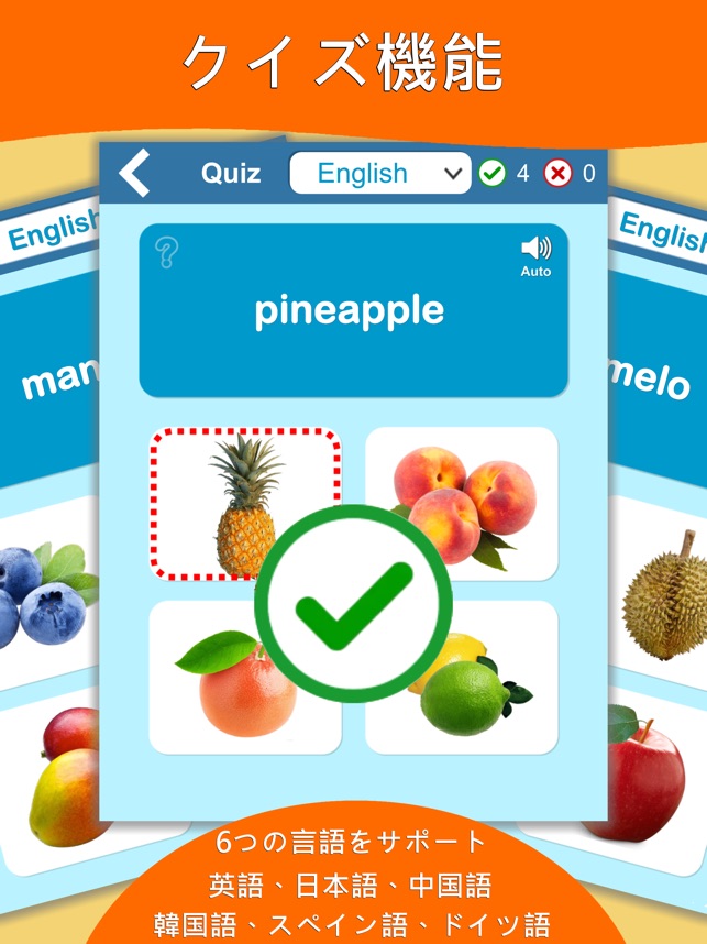 果物図鑑 Pro 英語学習 をapp Storeで