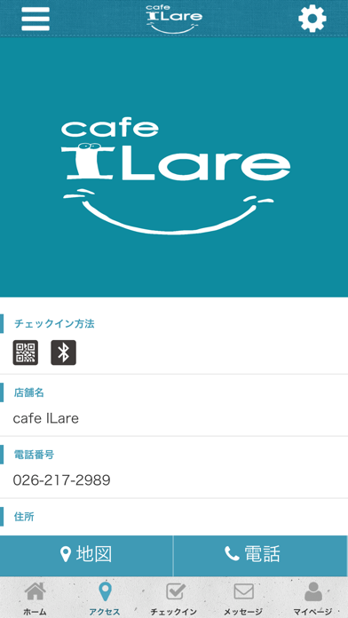 cafe ILare カフェイラーレ 公式 screenshot 4