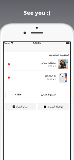 Qatar Store(圖6)-速報App
